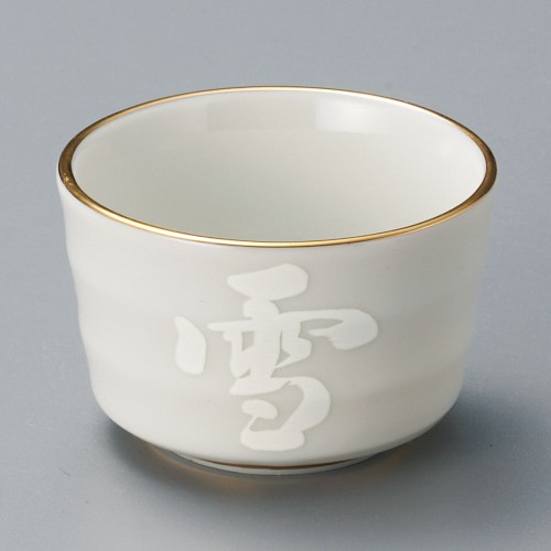 12622-401 白磁雪月花切立小付|業務用食器カタログ陶里30号