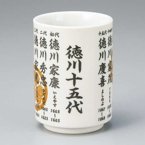 54604-411 徳川十五代中切立湯呑|業務用食器カタログ陶里30号