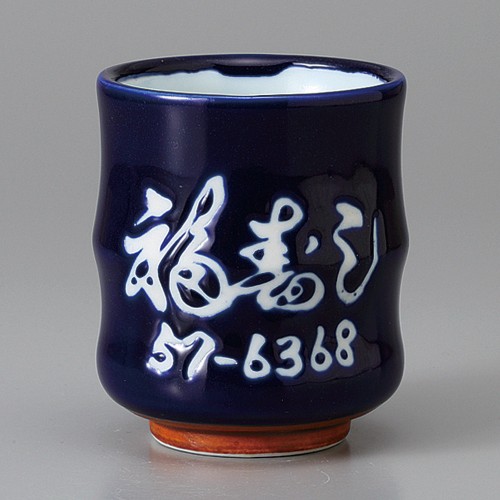 55018-331 竹型ルリ寿司湯呑|業務用食器カタログ陶里30号