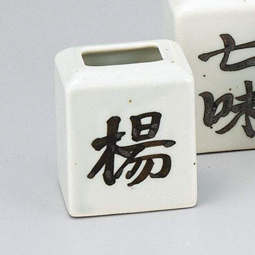 51706-581 白角型楊枝入|業務用食器カタログ陶里30号