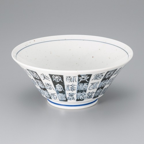 A1305-241 古代福文字22㎝麺鉢|業務用食器カタログ陶里30号