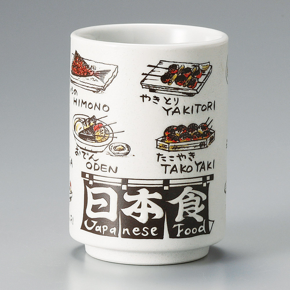 54627-541 日本食切立カラー中寿司|業務用食器カタログ陶里31号