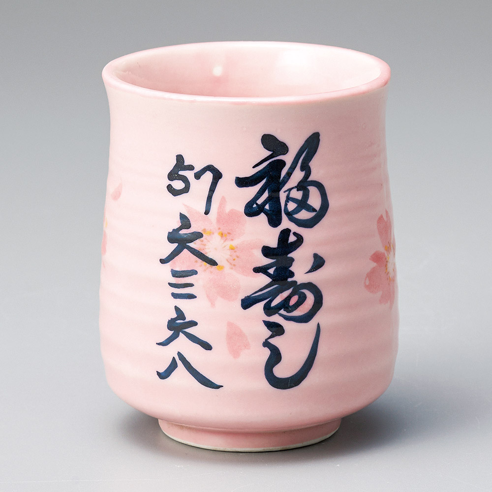 55004-331 駒形ピンク桜(黒文字)|業務用食器カタログ陶里31号